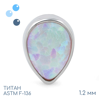 Накрутка 08 opal Drop 1.2 мм